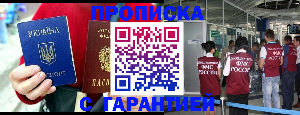 миграционный учет в Шахтах