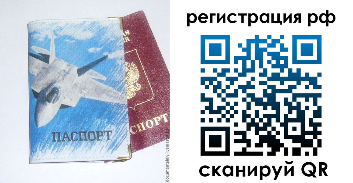 временная прописка в Шахтах