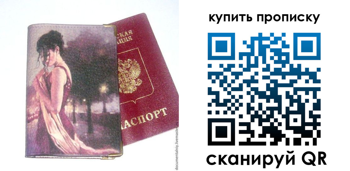временная регистрация для всех в Шахтах