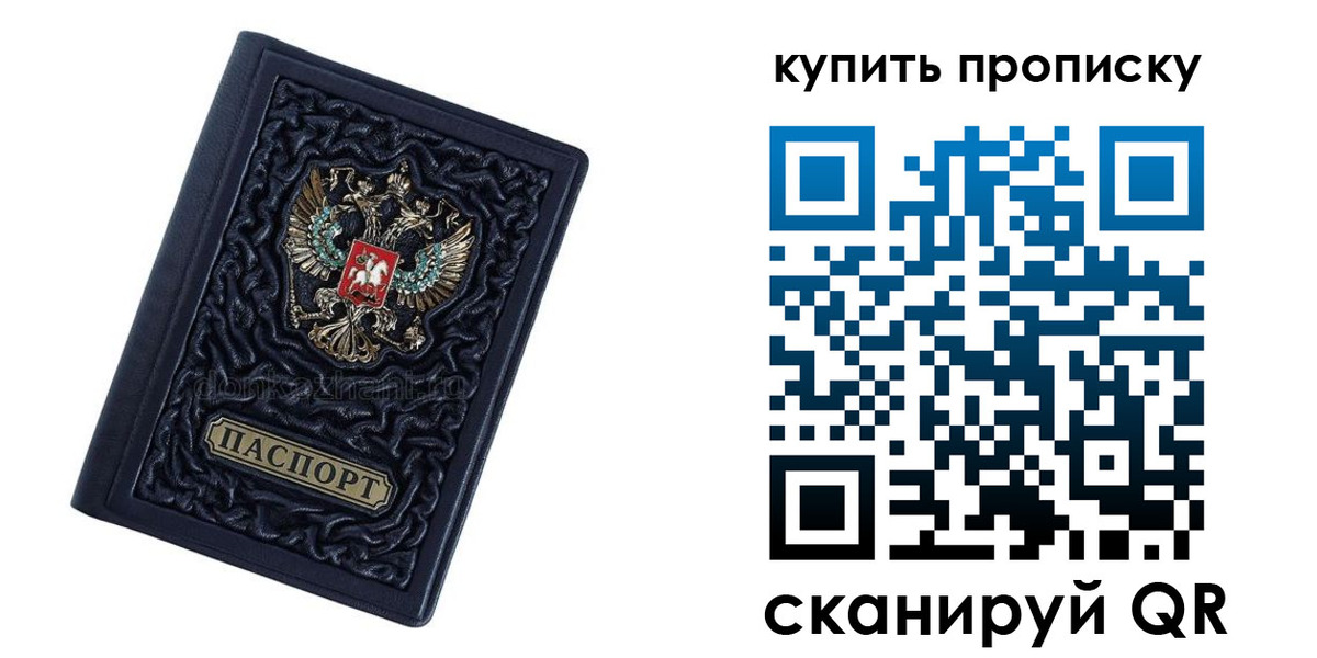 где прописаться в Шахтах