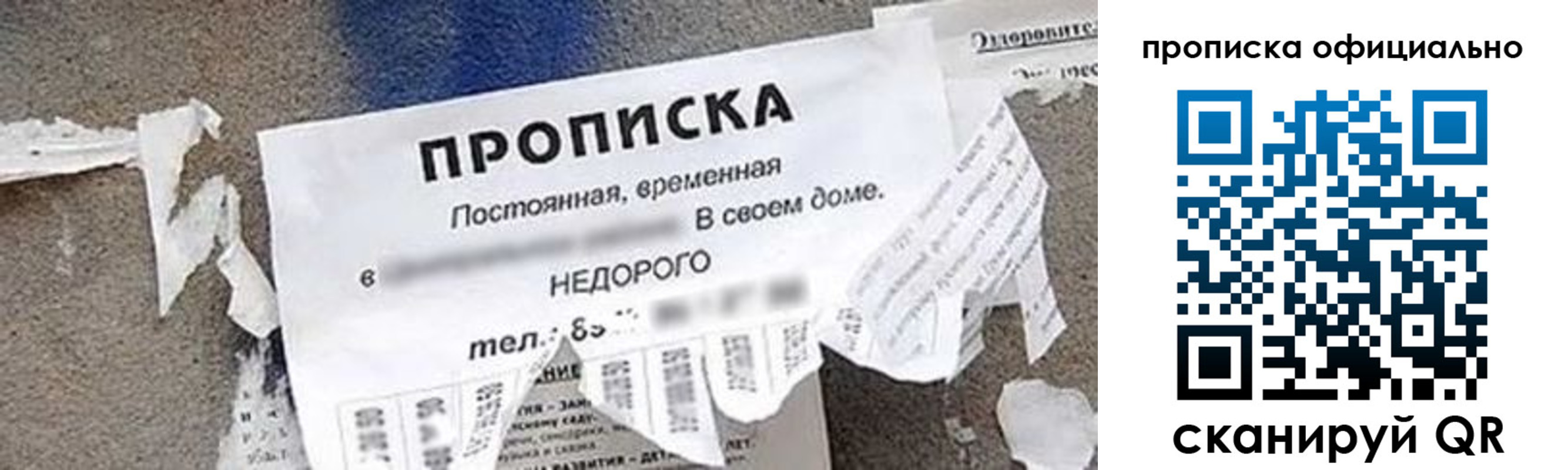 временная регистрация гарантия в Шахтах