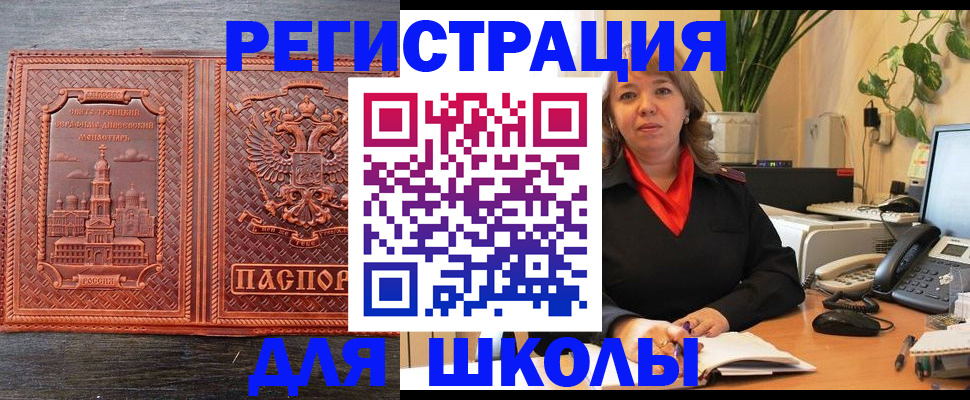 прописка для кредита в Шахтах