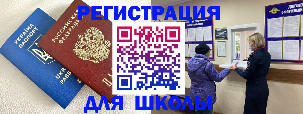 где прописаться в Шахтах