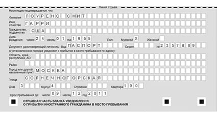 временная регистрация в Шахтах